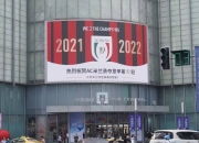 苏宁战胜对手，凭借实力获得比赛胜利